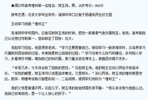 厲害了！河南小伙樊玉偉獲鐘家慶數(shù)學(xué)獎(jiǎng)