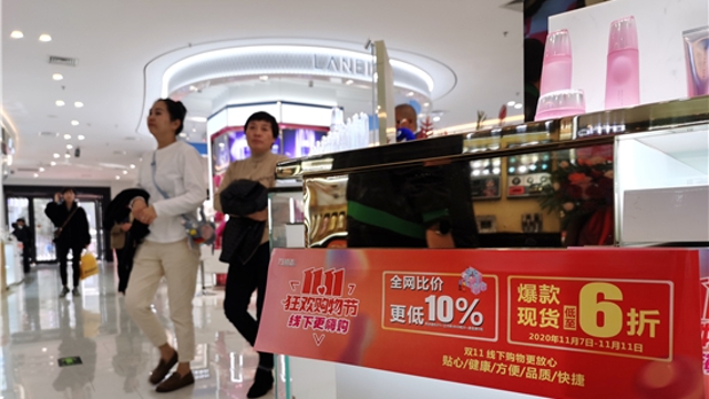 雙“十一”，實(shí)體店也當(dāng)仁不讓