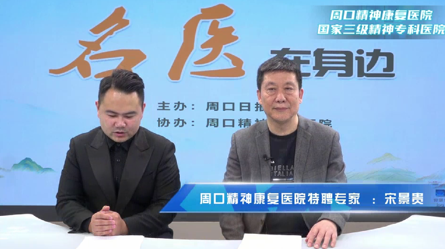 2025第十期《名醫(yī)在身邊》如何正確認識卒中后抑郁？