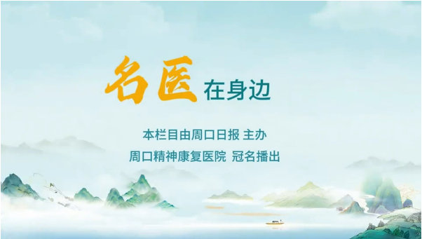 2025第十三期《名醫(yī)在身邊》孩子患上甲流怎么辦？