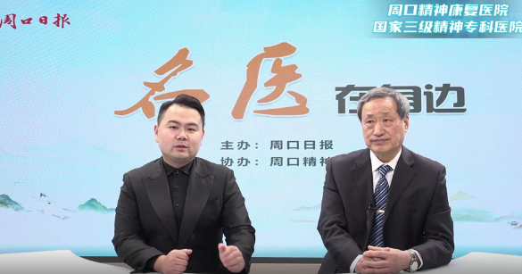 2025第十四期《名醫(yī)在身邊》如何破解睡眠密碼？